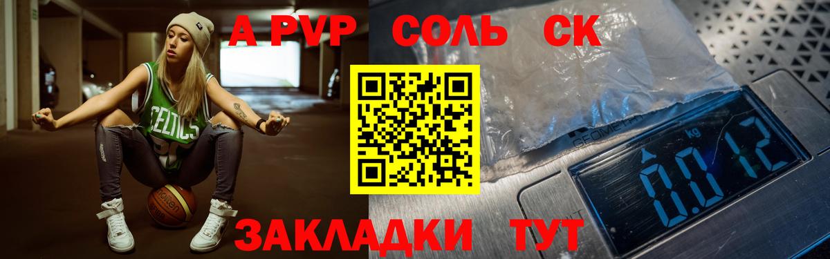 Черкесск  Alpha-PVP кристаллы  Вход с VPN  Альфа ПВП  Alfa_PVP СК КРИС 