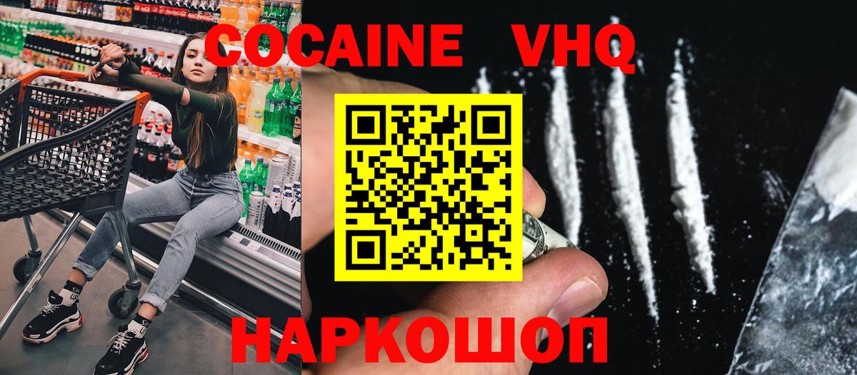 COCAIN FishScale  Вход с VPN  Черкесск  COCAIN Перу 