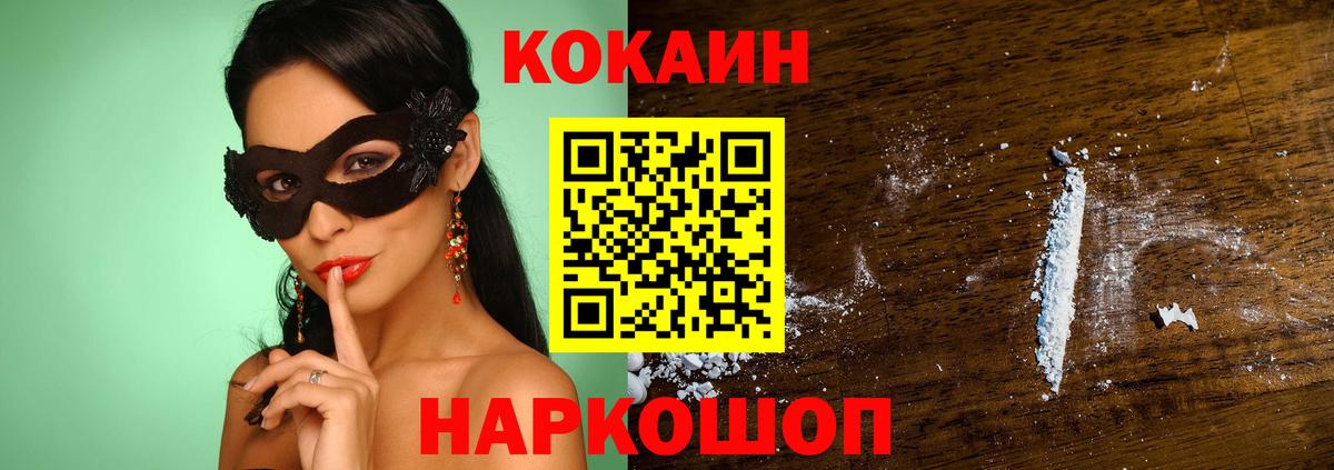 COCAIN 97% Черкесск