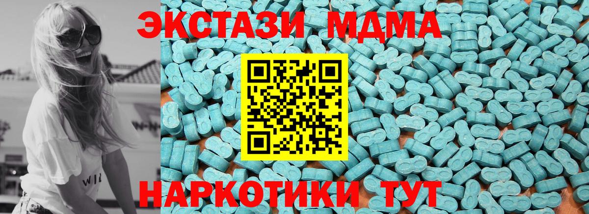 Экстази круглые Черкесск