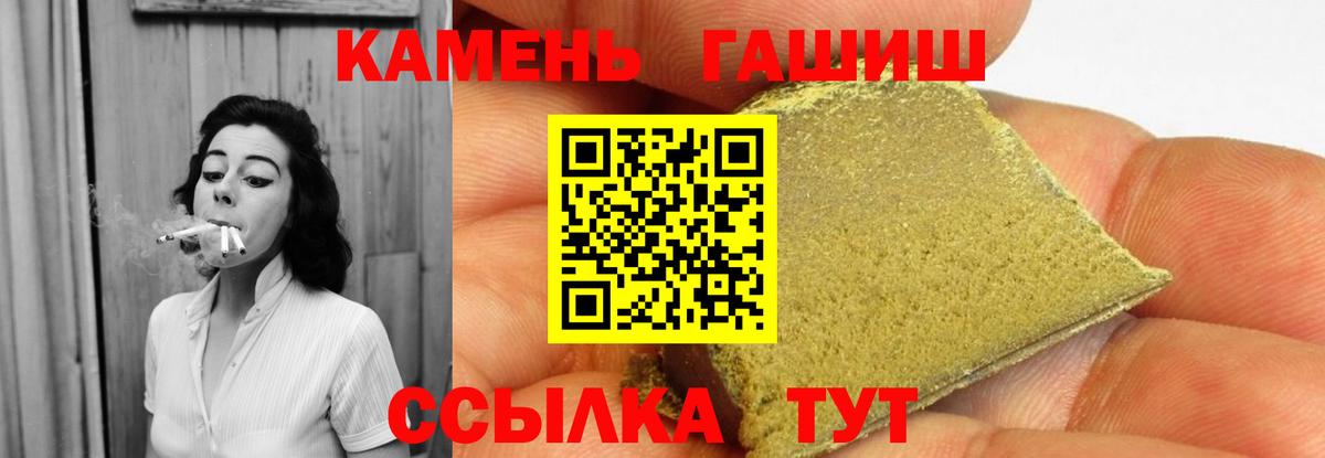ГАШ AMNESIA HAZE  Вход с VPN  ГАШИШ  Черкесск  ГАШ AMNESIA HAZE 