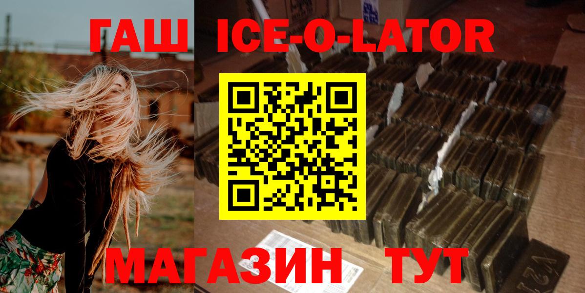 ГАШ hashish Черкесск