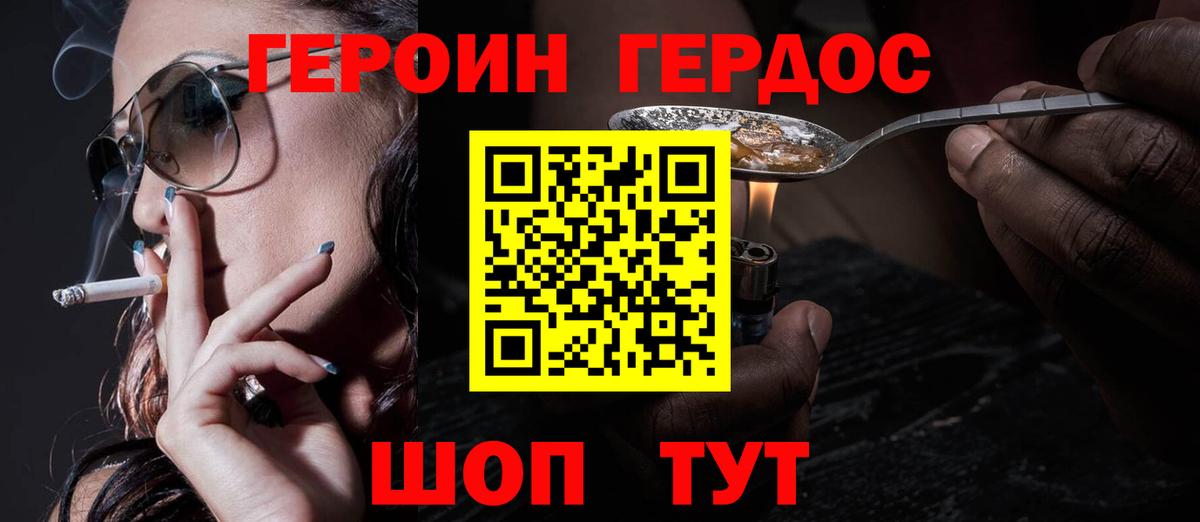 Черкесск  Героин белый  Вход с VPN 
