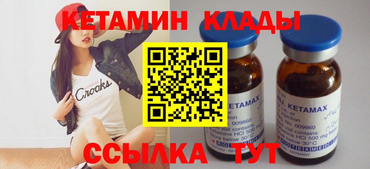 Кетамин ketamine Черкесск