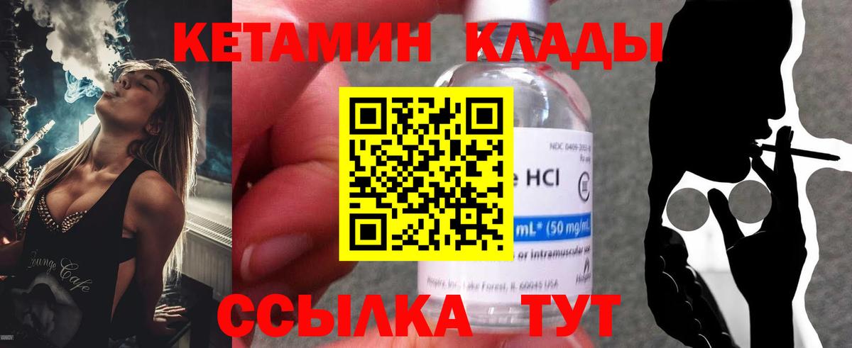 Черкесск  Кетамин VHQ  Вход с VPN  Кетамин VHQ 