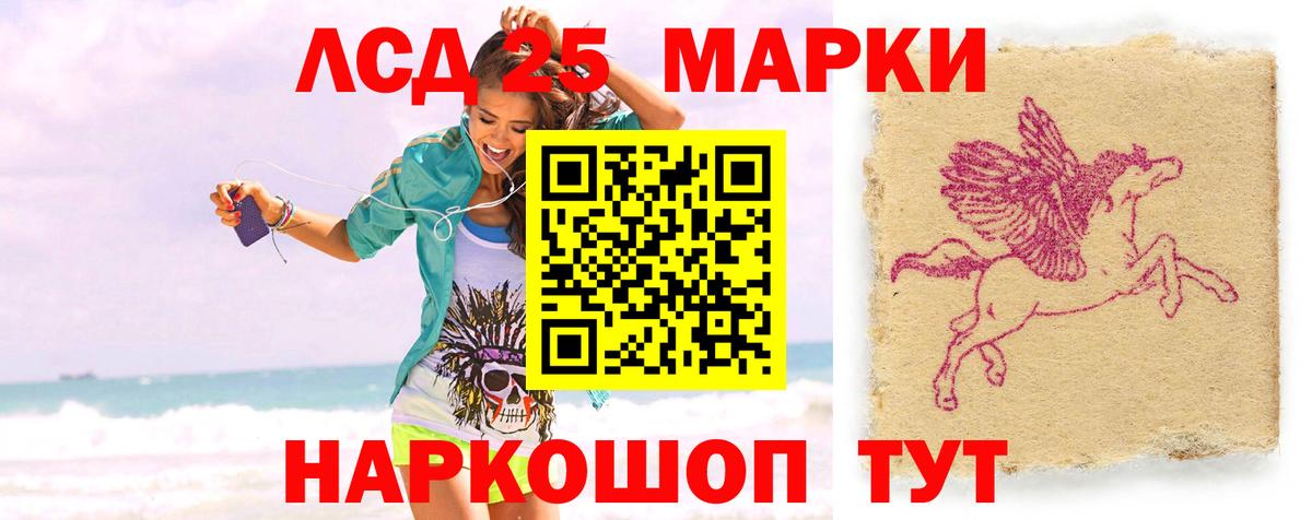 LSD-25 экстази ecstasy  ЛСД экстази кислота  Вход с VPN  Черкесск 