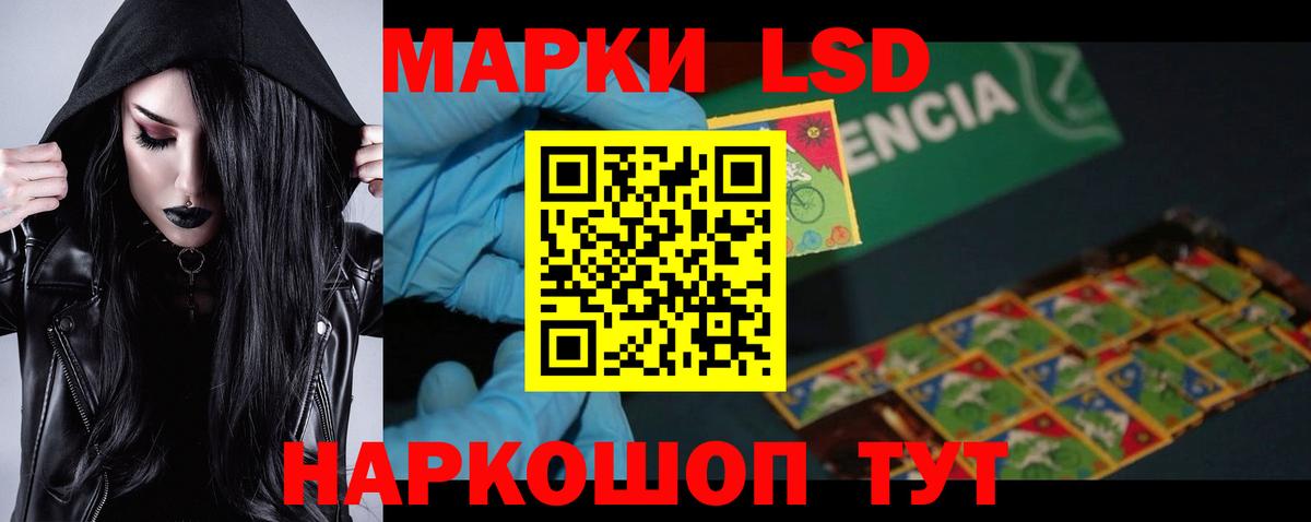 LSD-25 экстази ecstasy Черкесск