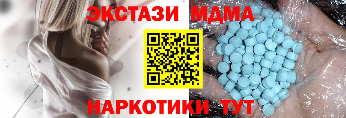 Черкесск  МДМА кристаллы  Вход с VPN  МДМА crystal 