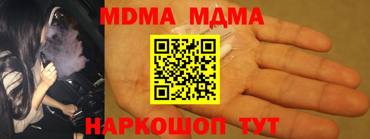 МДМА Molly Черкесск