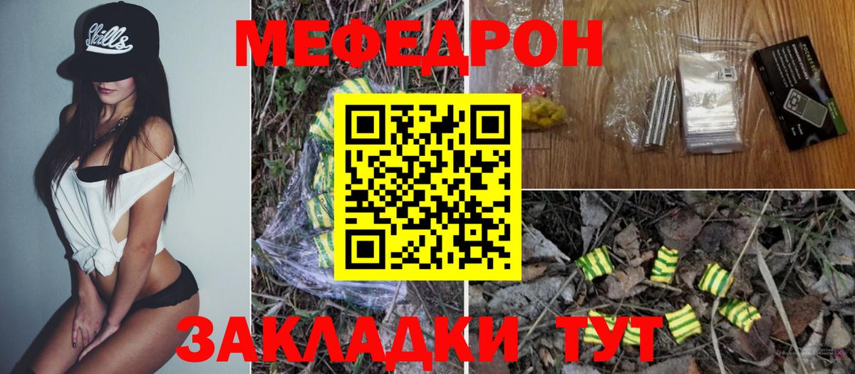 МЕФ    рабочий сайт  МЯУ-МЯУ  продажа наркотиков  Мефедрон 4 MMC  МЕФ кристаллы  Черкесск  Вход с VPN 