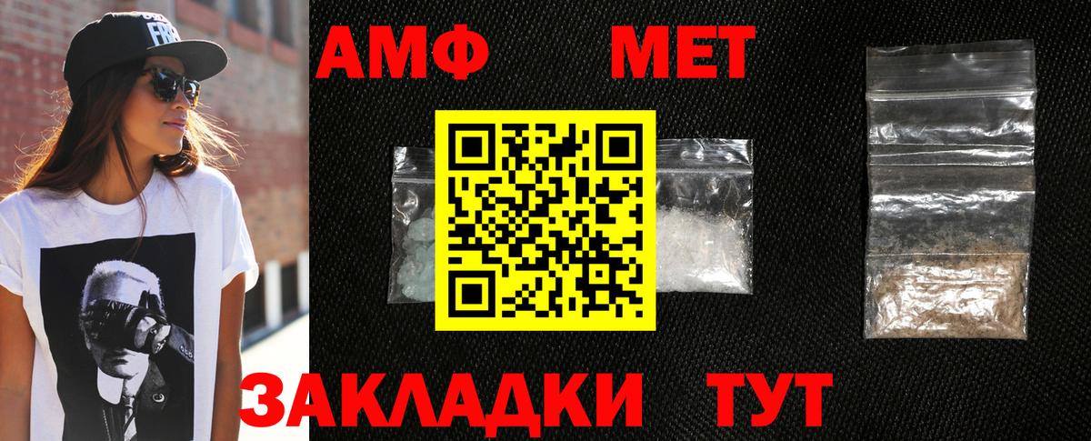 Метамфетамин пудра Черкесск