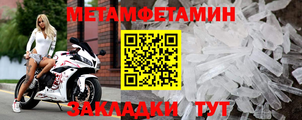 Метамфетамин пудра  Метамфетамин пудра  Вход с VPN  Черкесск 