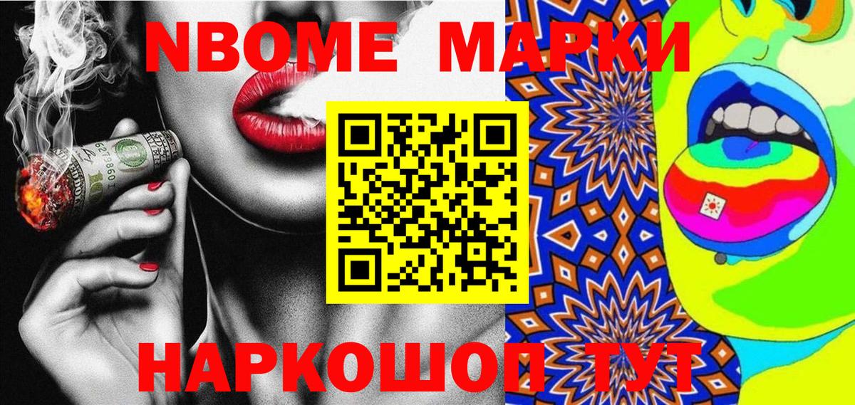 Наркотические марки 1500мкг Черкесск