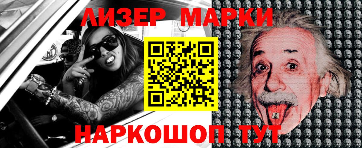 Марки N-bome 1500мкг  Марки 25I-NBOMe  Черкесск  Вход с VPN 